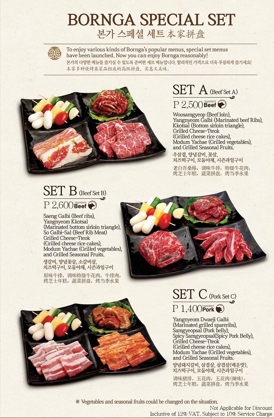 BORNGA MENU PHILIPPINES & PRICES UPDATED 2024